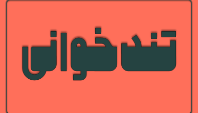 تقویت حافظه و تمرکز