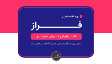 فراز